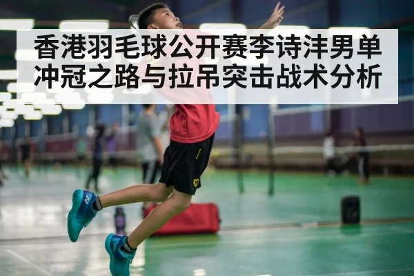 badminton player jumping smash